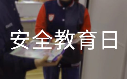 国家安全教育日演讲稿【优秀15篇】
