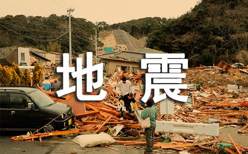 小学生雅安地震演讲稿 防震减灾