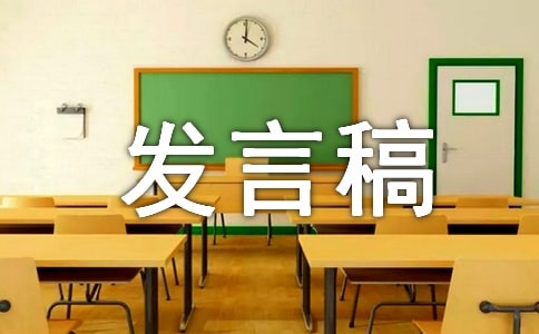 大队委竞选发言稿(15篇)