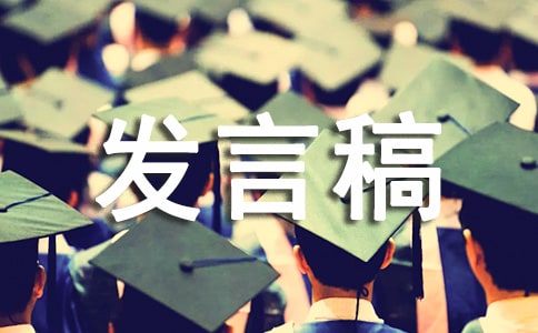 【荐】竞选大队委发言稿