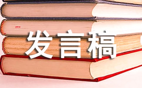 大队委竞选发言稿通用15篇