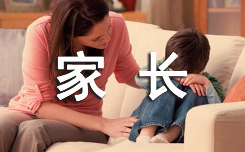 家长们发言稿范文