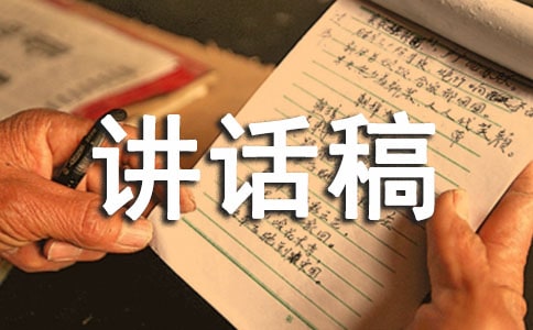 细节决定成败讲话稿集锦15篇