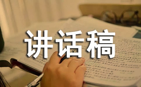 细节决定成败讲话稿【热】