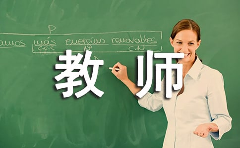文明教师演讲稿必备