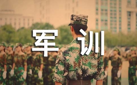 大学新生军训演讲稿范文【精选】