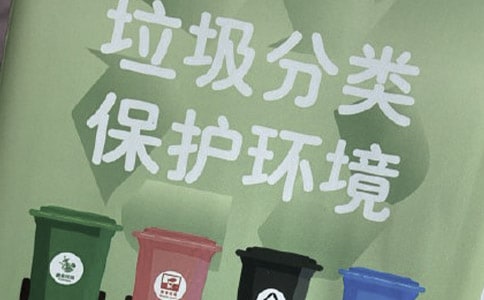 垃圾分类演讲稿小学生范文