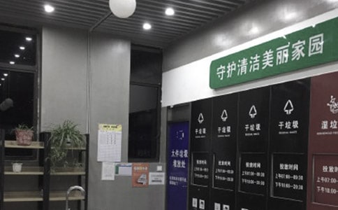 垃圾分类主题演讲稿