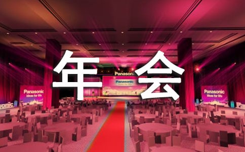 公司年会优秀员工代表发言稿9篇[必备]