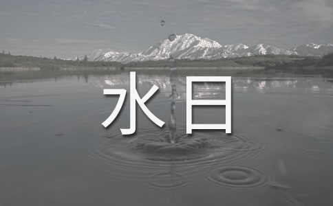 ˮ־ݽ3ƪ