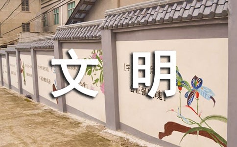 关于文明礼仪的讲话稿汇编15篇