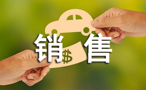 销售优秀员工发言稿通用5篇