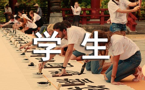 学生大会代表发言稿