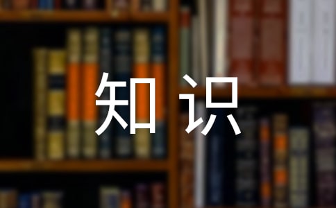 ȫ֪ʶݽ15ƪ