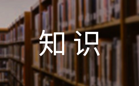 消防安全知识演讲稿14篇