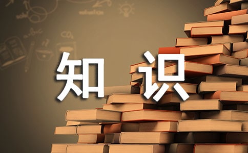 -֪ʶ⽲