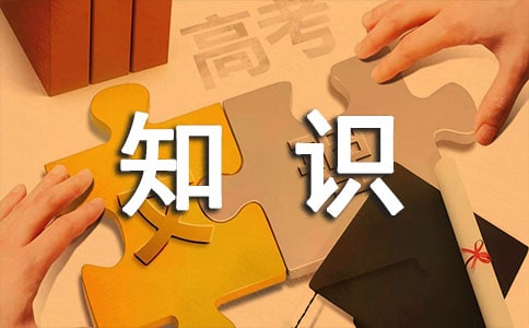 小学生安全知识演讲稿:珍爱生命，安全从你我做起