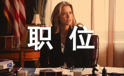 银行职位竞聘演讲稿七篇