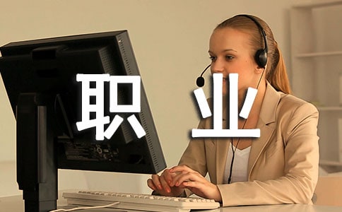 理想与职业演讲稿14篇