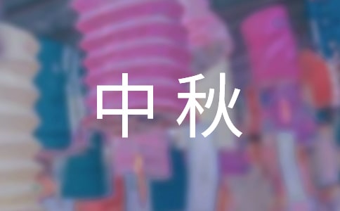 初中秋季开学典礼演讲稿（精选）