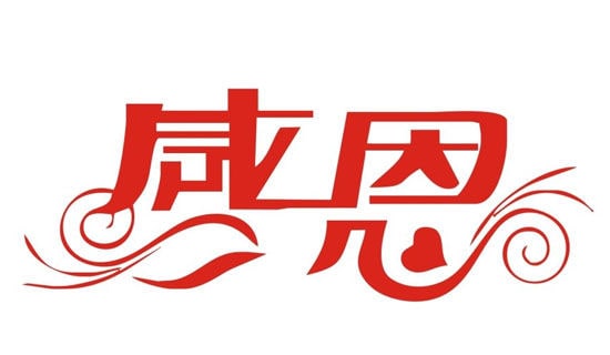 《学会感恩》国旗下的讲话