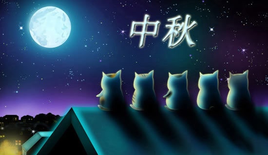 中秋我们的节日演讲稿(10篇)