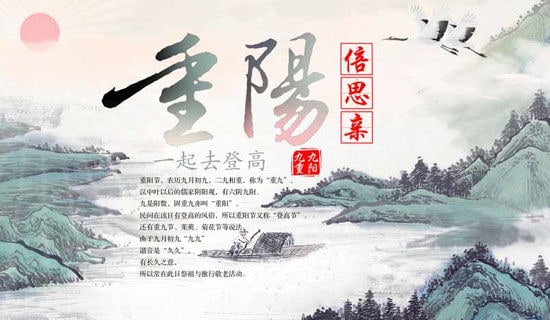 重阳节退休教师座谈会演讲稿