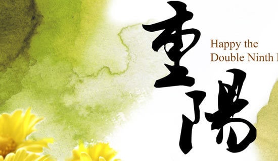 重阳节演讲稿范文