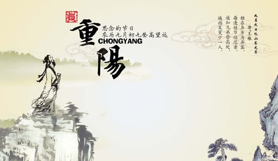 重阳节退休教师演讲稿